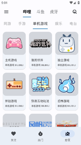 纯粹直播