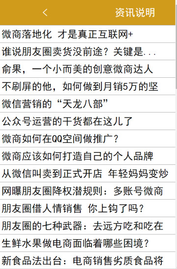 微店分销助手 微店分销助手