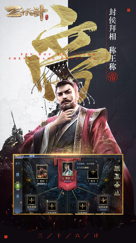 三十六计 三十六计