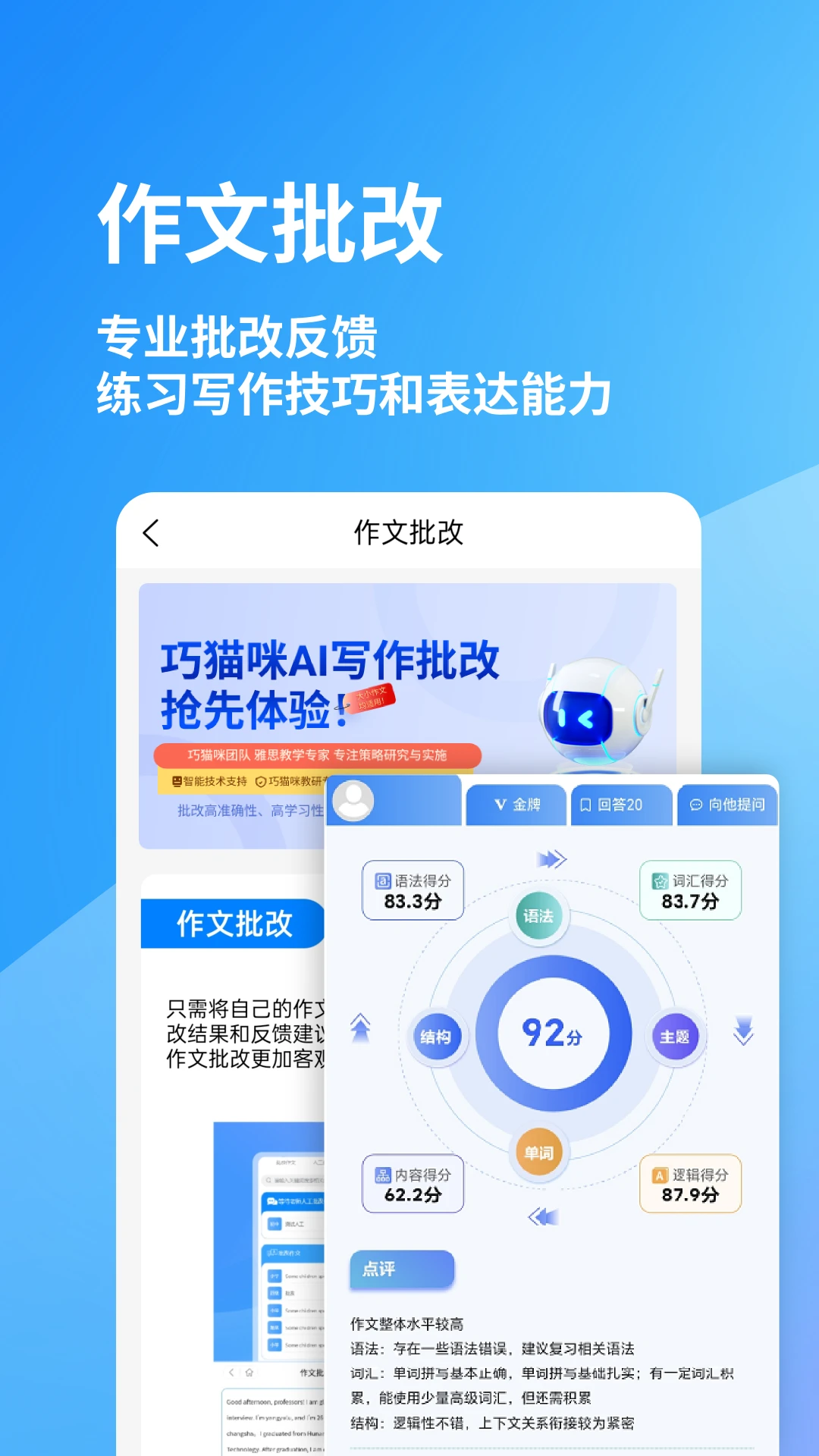 巧猫咪英语
