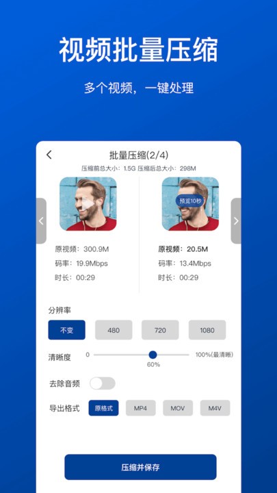 视频压缩工具 视频压缩工具