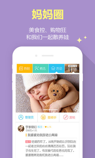 摇篮
