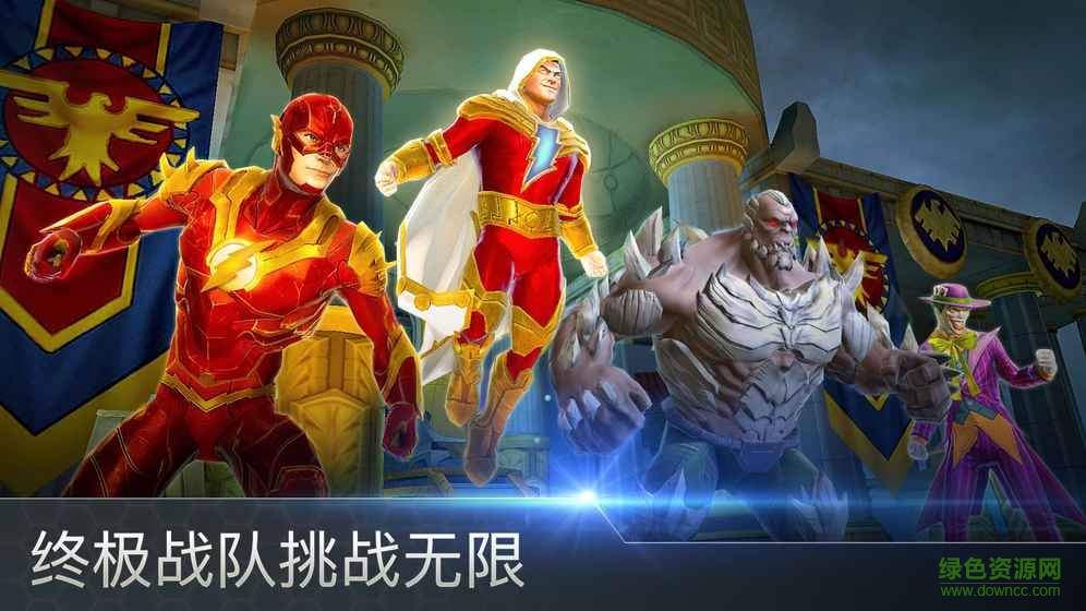 DC传奇