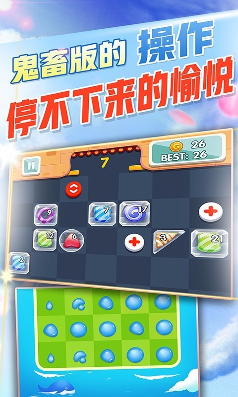 爱上爱消除