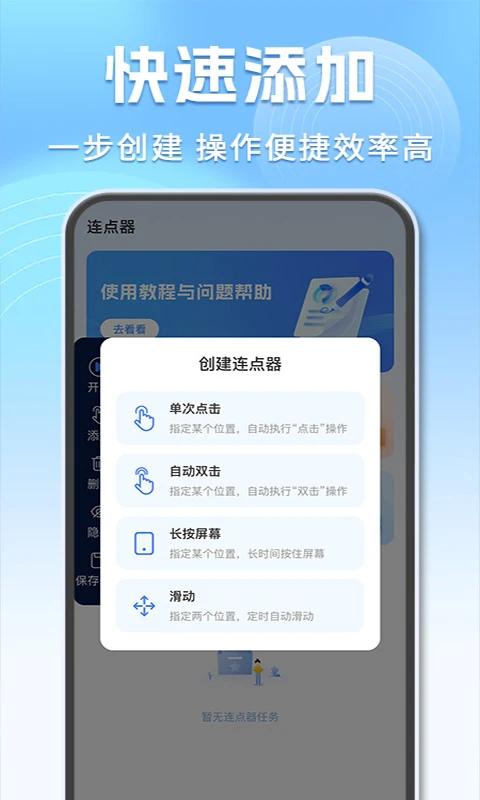 多指自动点击器