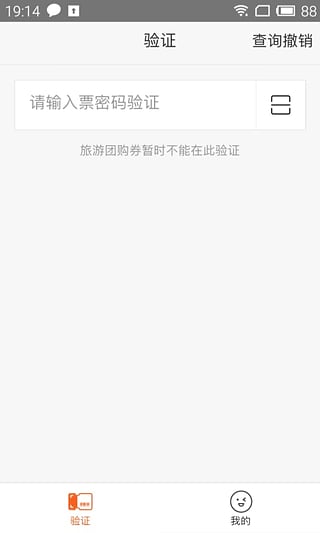 美团门票商家 美团门票商家