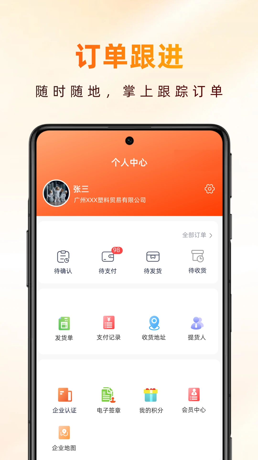 新塑界