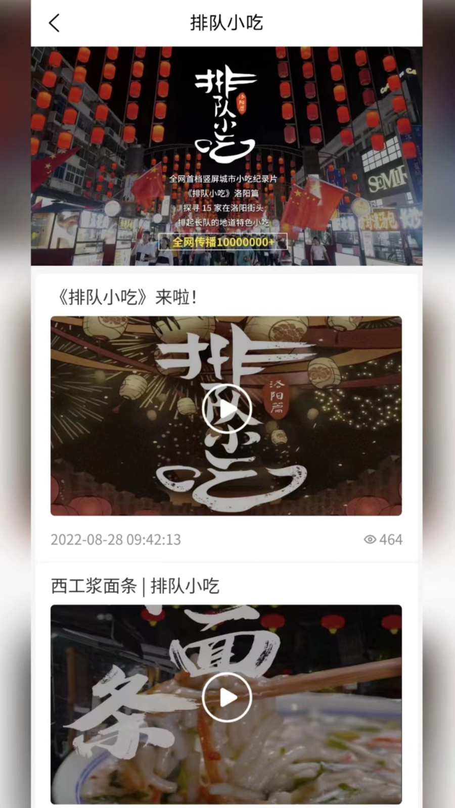 看洛