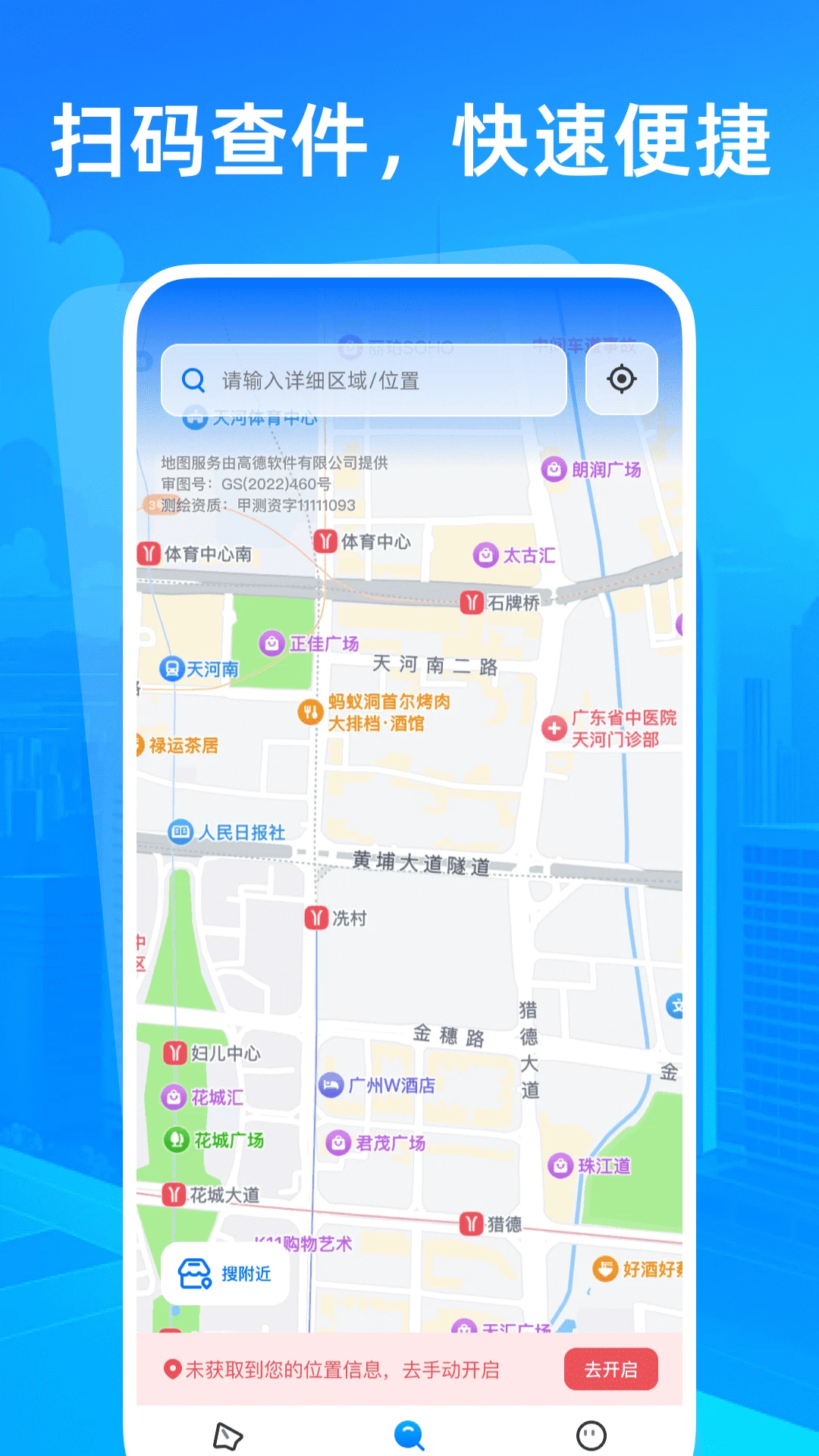 快递通用查询