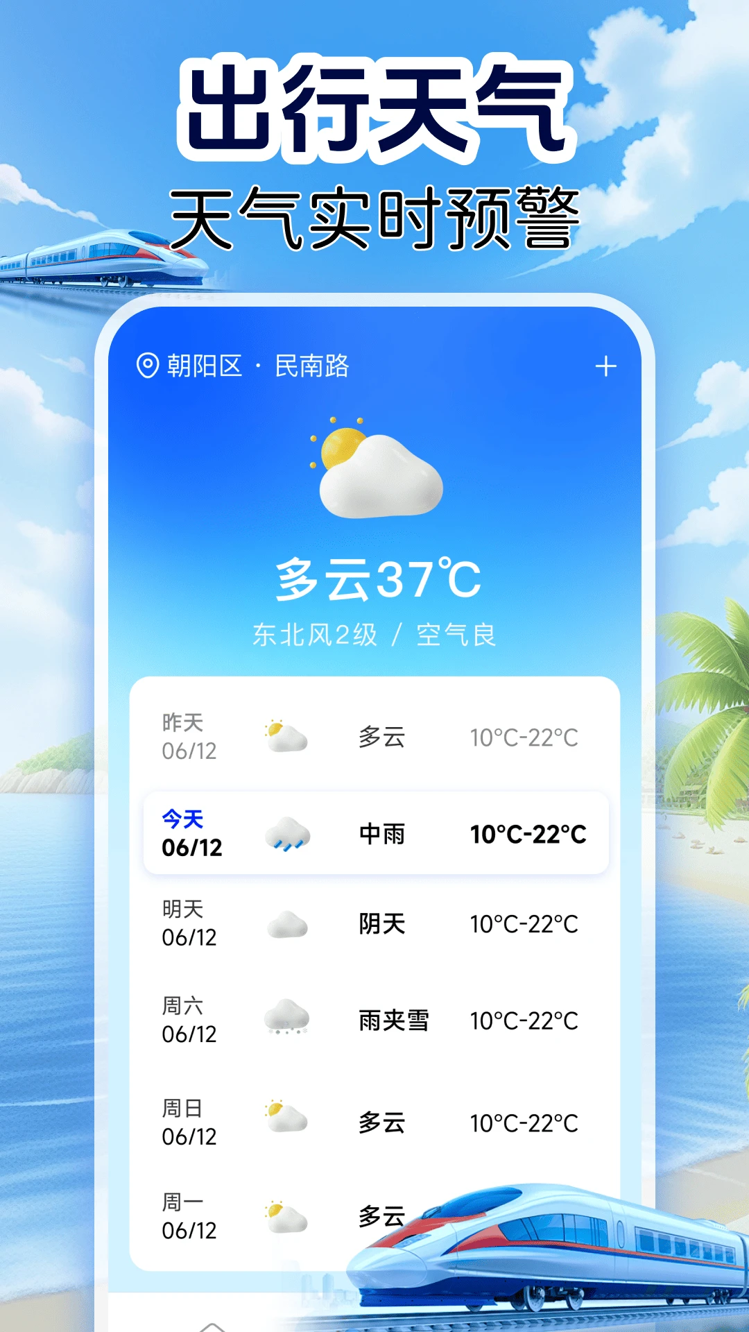 火车订票实时查 火车订票实时查
