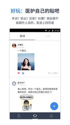 医途
