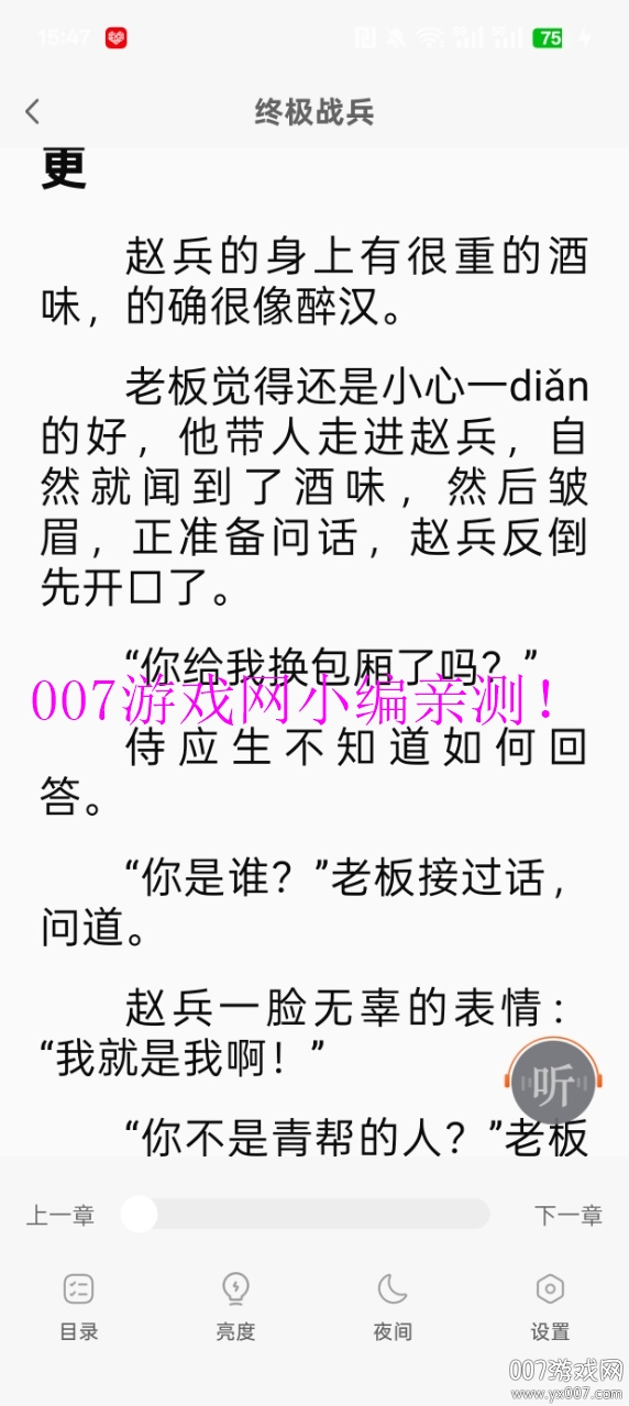 番喜免费小说