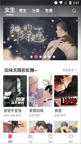 嘿啾漫画 嘿啾漫画