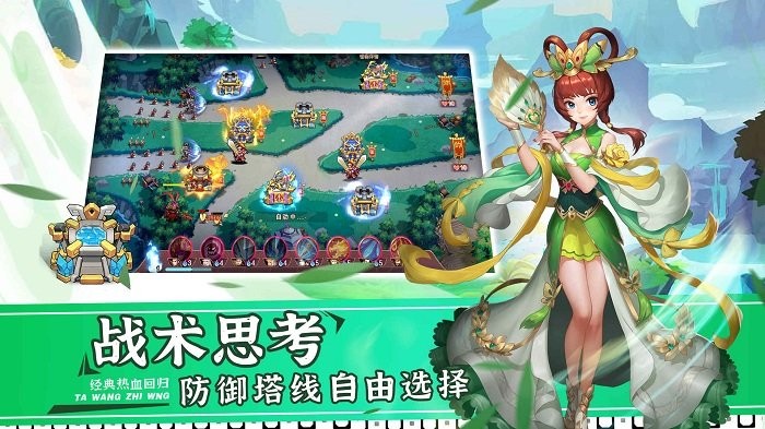 塔王之王2 塔王之王2