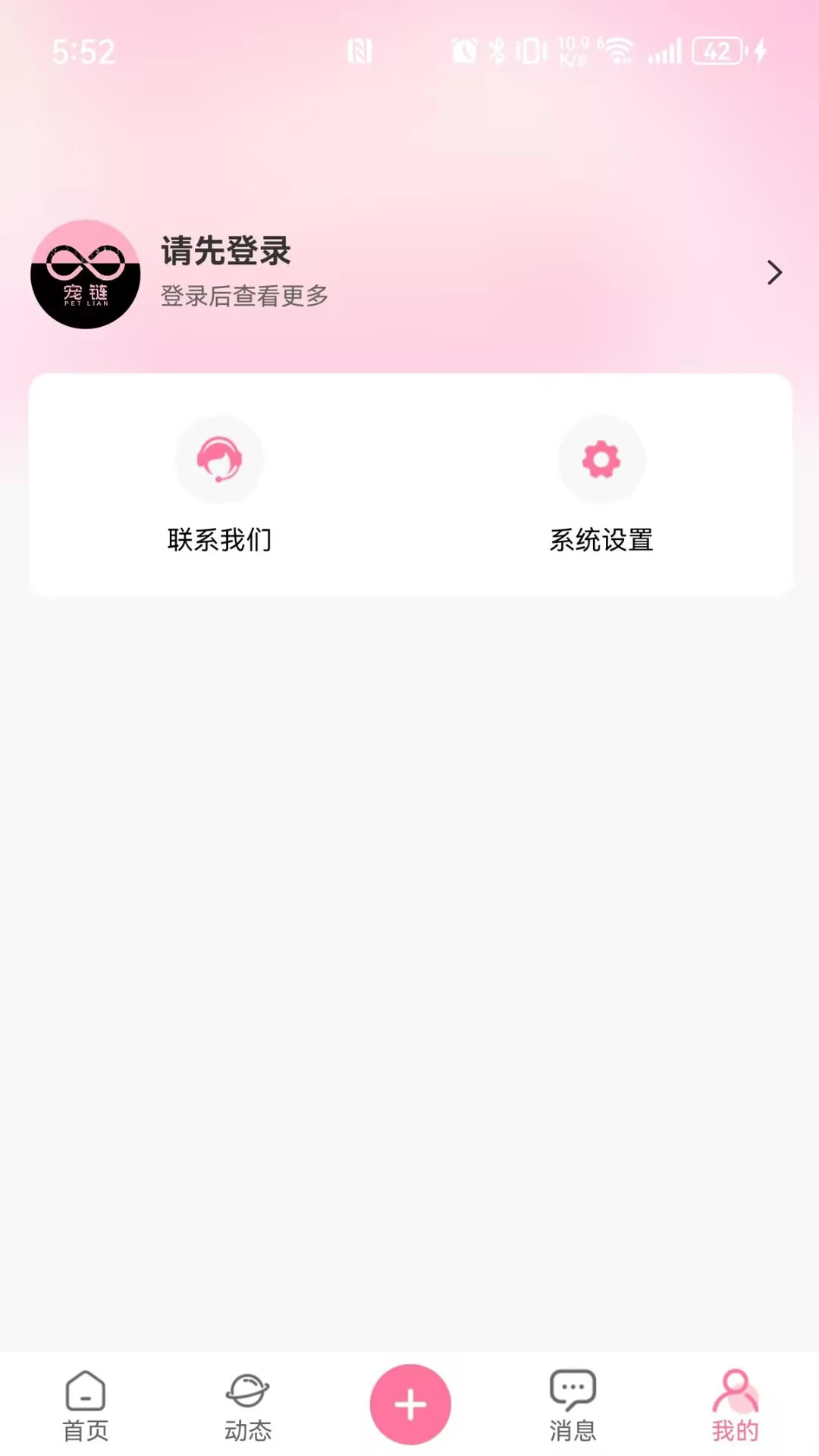 宠链 宠链