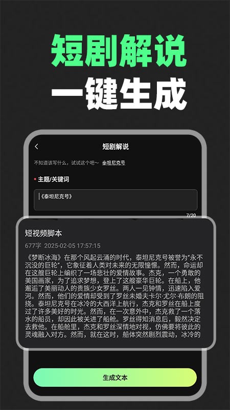 短剧剪辑神器