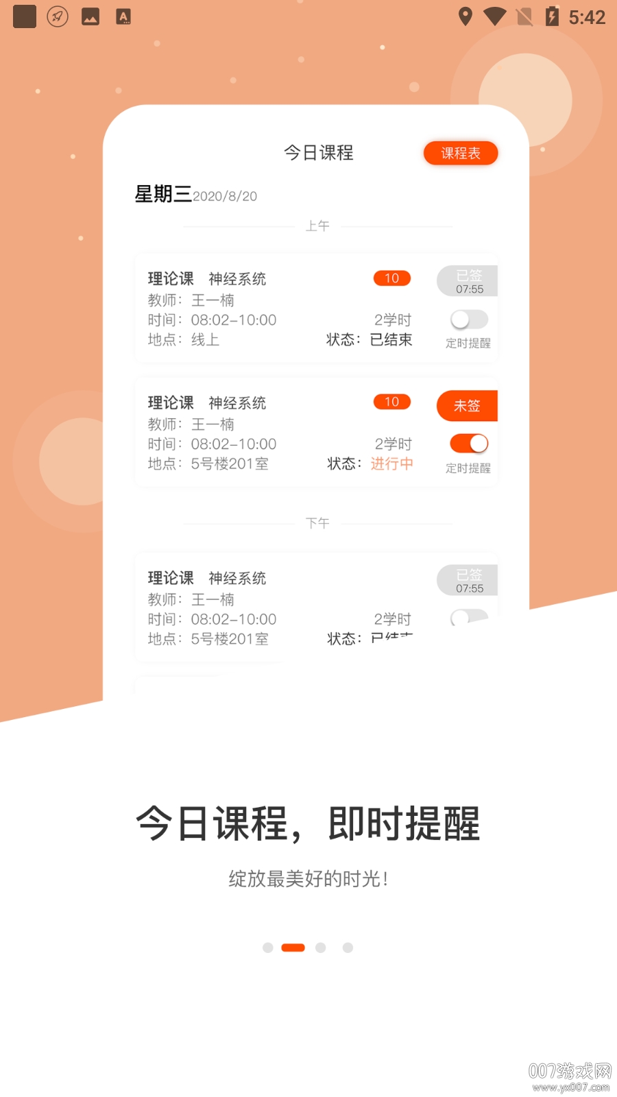 逸起校园