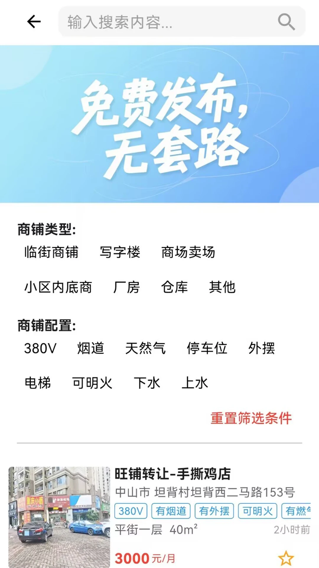店助宝-店铺助手