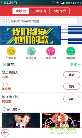 酷我K歌 酷我K歌