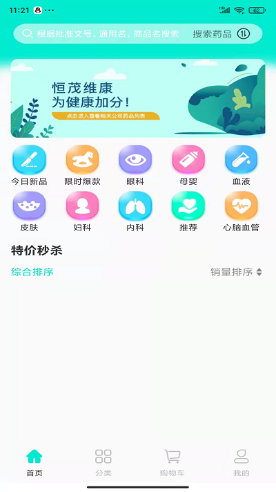 药优选