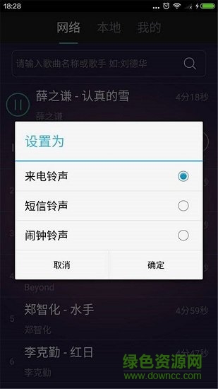 手机铃声制作 手机铃声制作