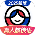 俄语学习 安卓版v1.8.6