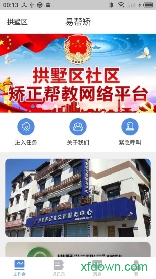 易帮矫
