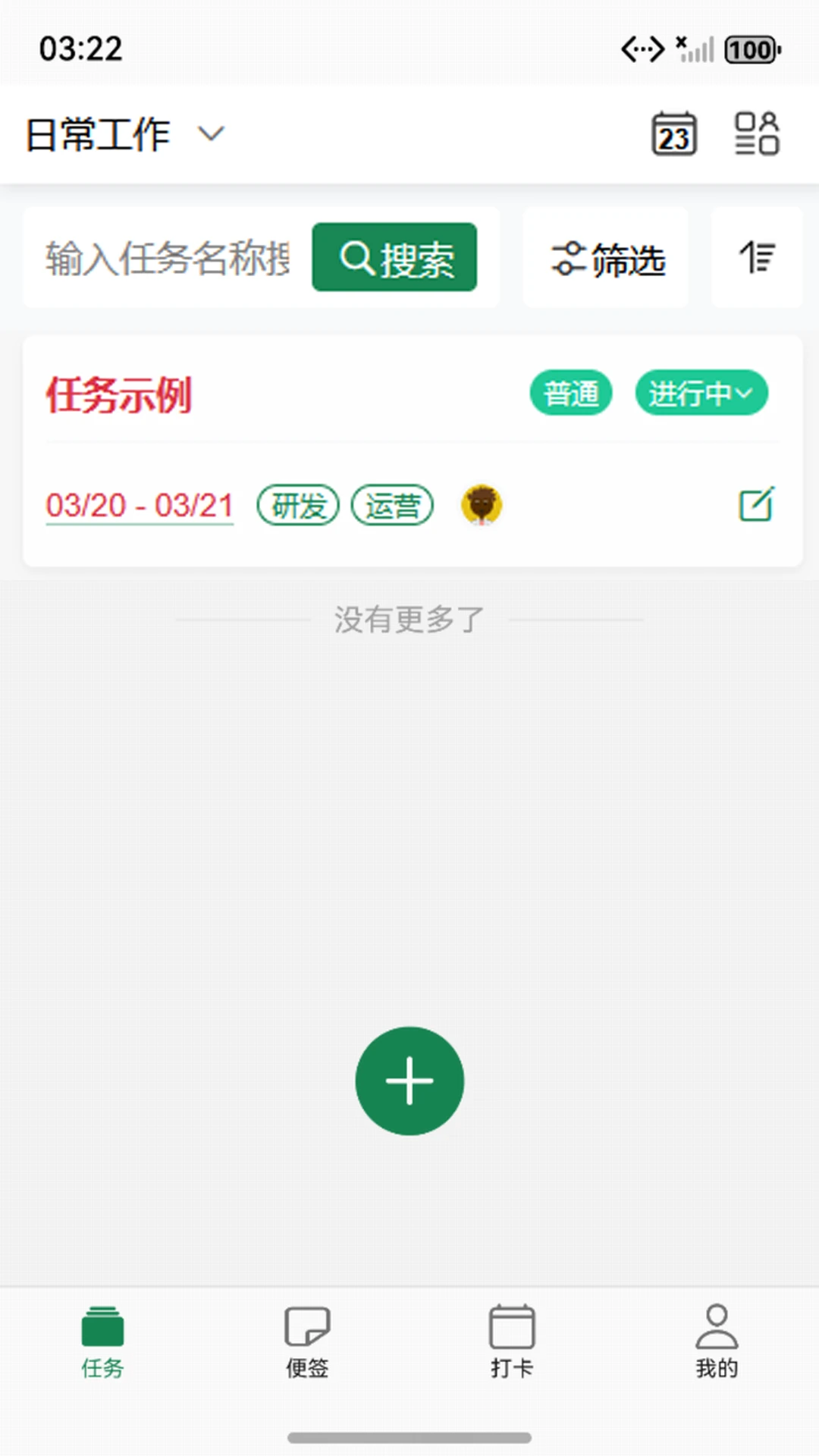 九运任务宝