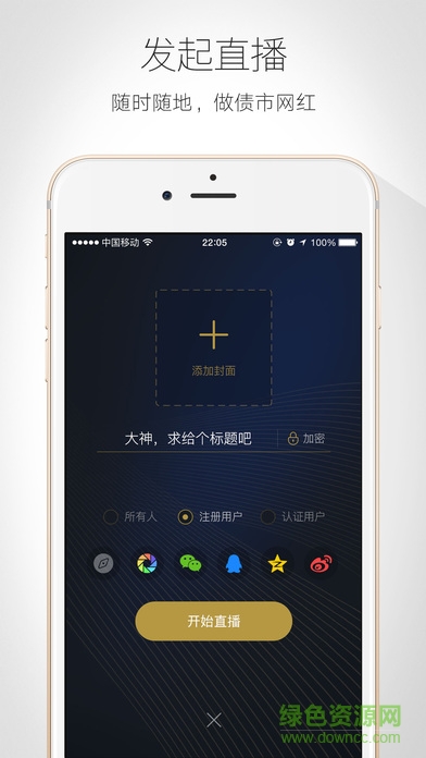 看看财播