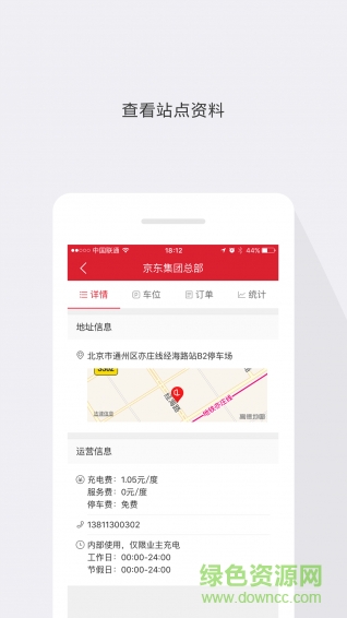 桩主