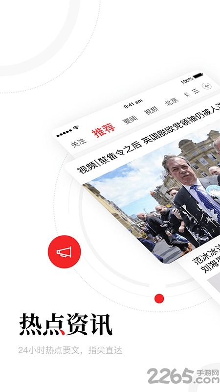 一点资讯app 一点资讯app