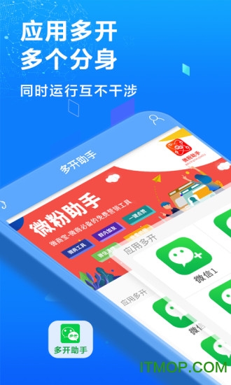 多开助手