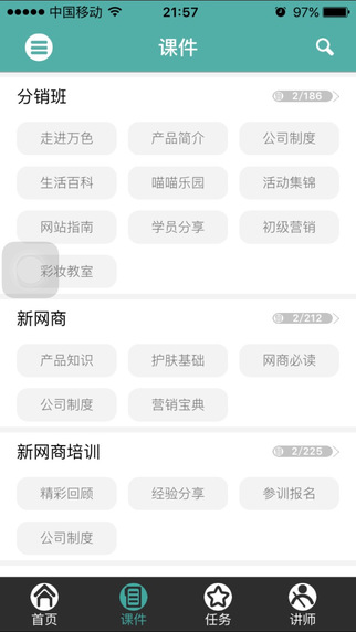 万色城商学院