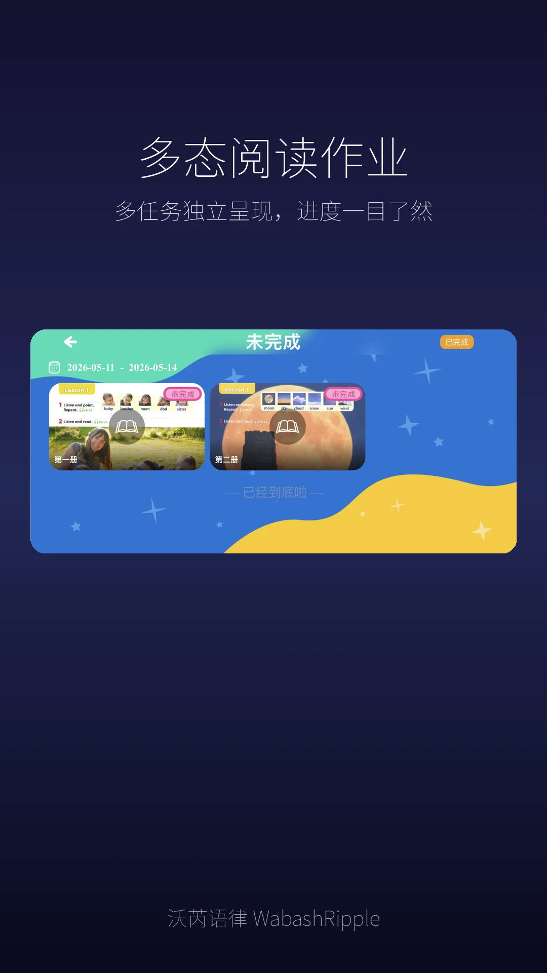 沃芮语律 沃芮语律