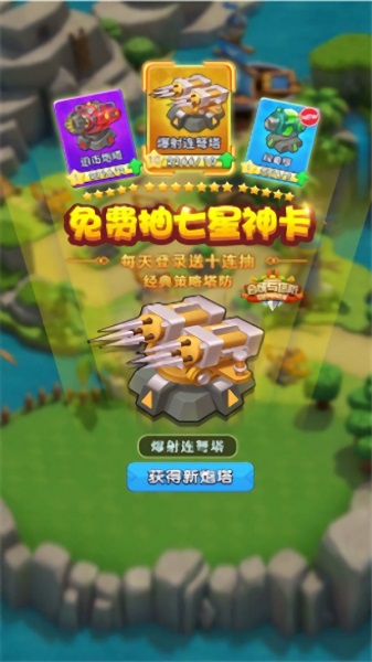 合成与塔防 合成与塔防
