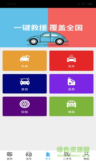 汇识车