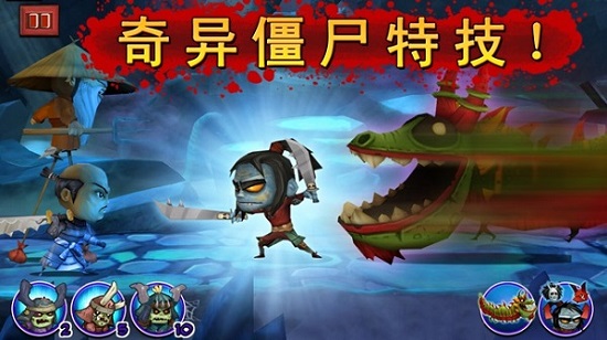 武士大战僵尸2 武士大战僵尸2