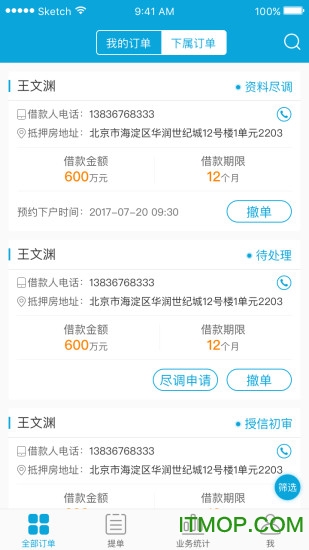 中天思睿