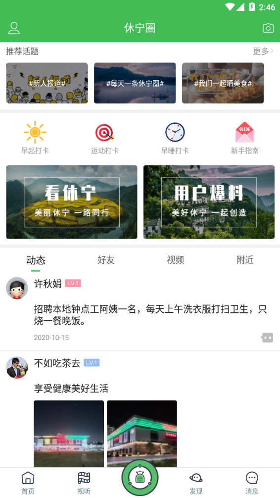 爱休宁