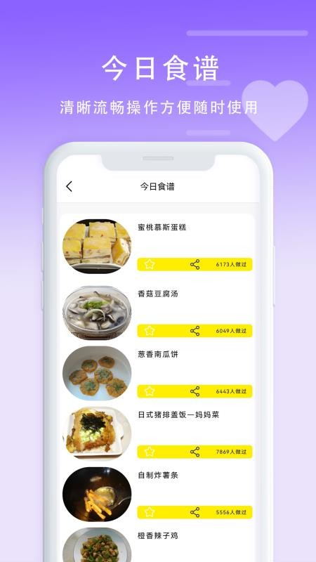 计算卡路里