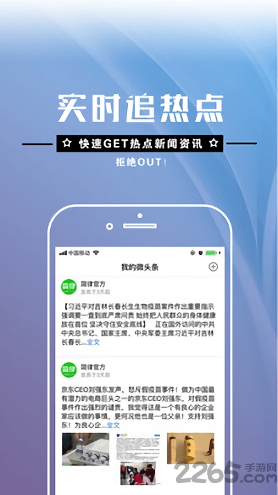 简律