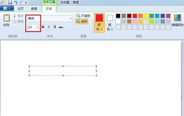 画图软件 画图软件