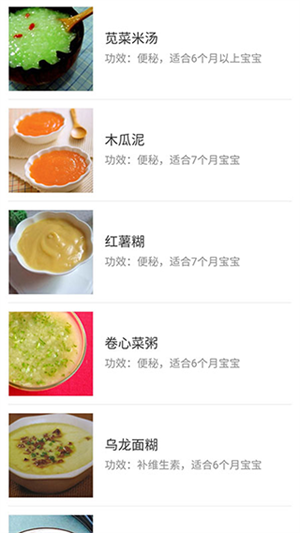 宝宝辅食食谱大全 宝宝辅食食谱大全