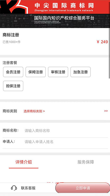 中尖国际