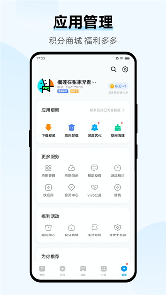 手机应用软件公司