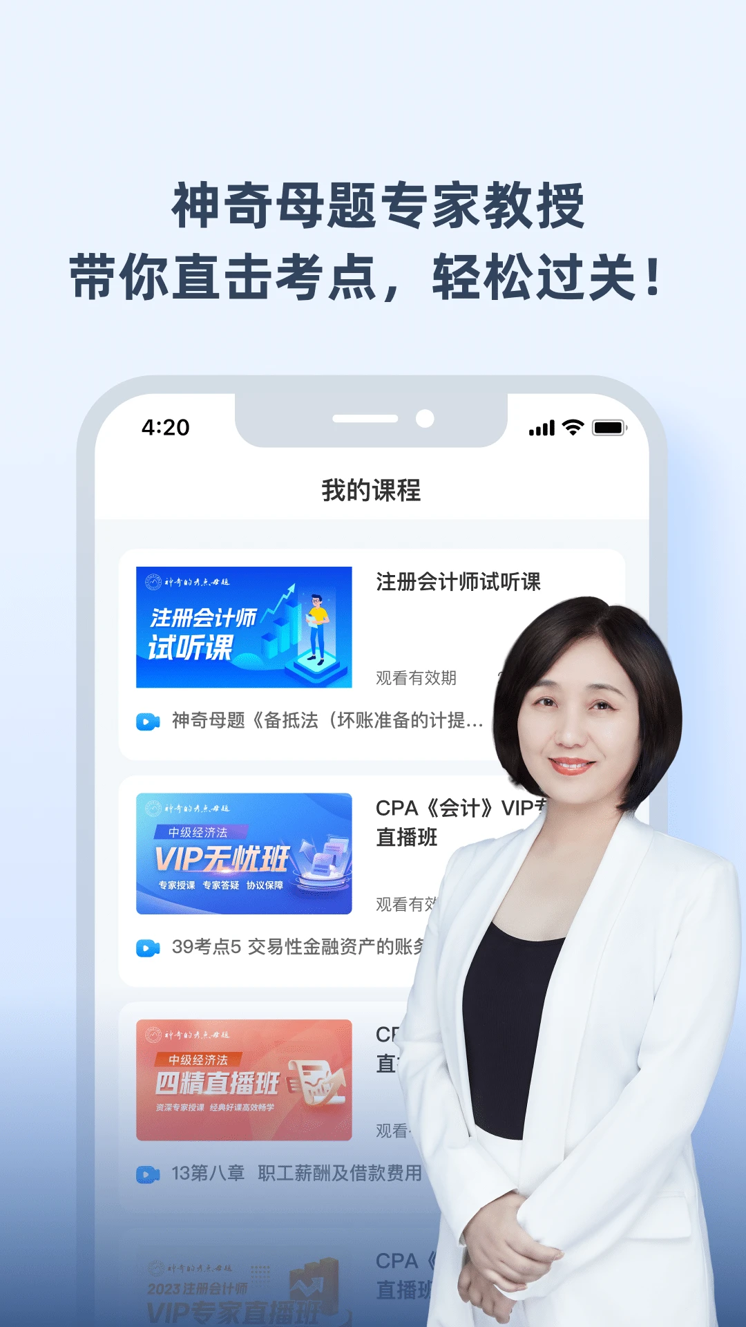 神奇的考点母题