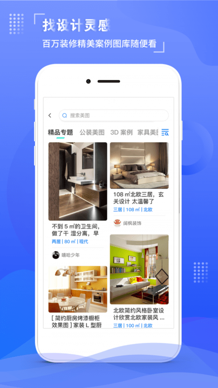 住馨家装修平台 住馨家装修平台