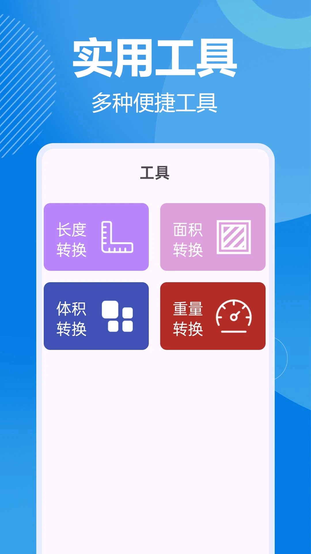全网免费卫星导航