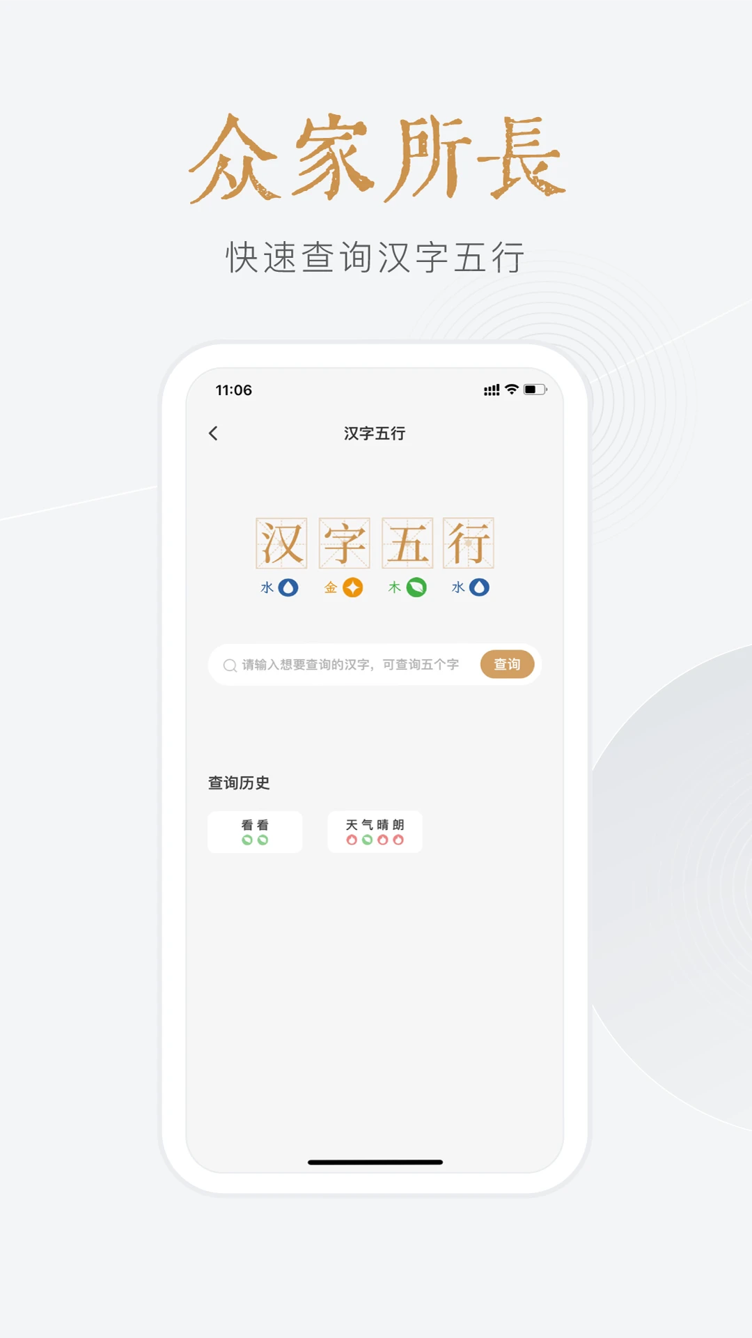 小南斗排盘