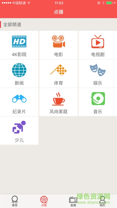 呦视联通免费版ios版